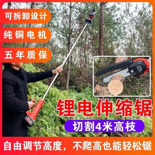 能作手持锂电果园便携长杆修枝