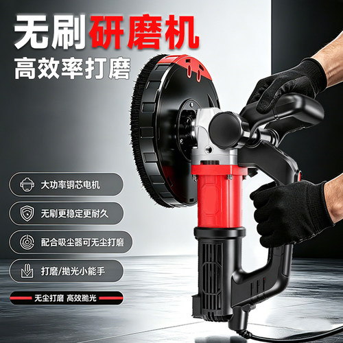 无刷大功率180型粗磨机研磨抛光