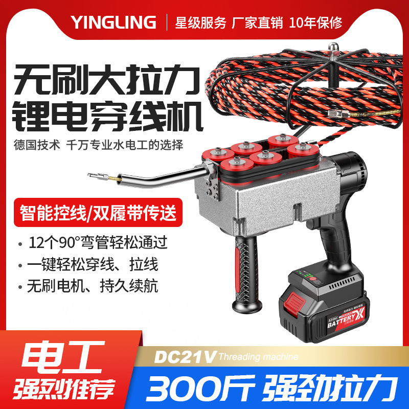 无刷锂电穿线机充电式拉线机电动拉线器管道排线电工排线机