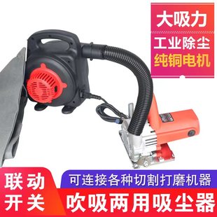 联动插座吸尘器开槽机工业除尘器木工台锯角磨刨墙打磨机吹吸两用