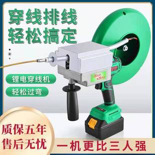 锂电穿线机自动穿线器全自动电工万能钢丝穿线器电动拉丝穿线神器