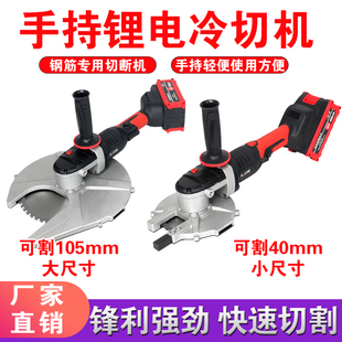 36V锂电池冷切锯钢筋角钢槽钢角铁电动切割便携式 105mm 切断机40