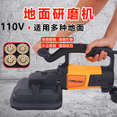 110V四头研磨机混凝土粗磨机水泥地面水磨石环氧地坪漆长杆推吸尘