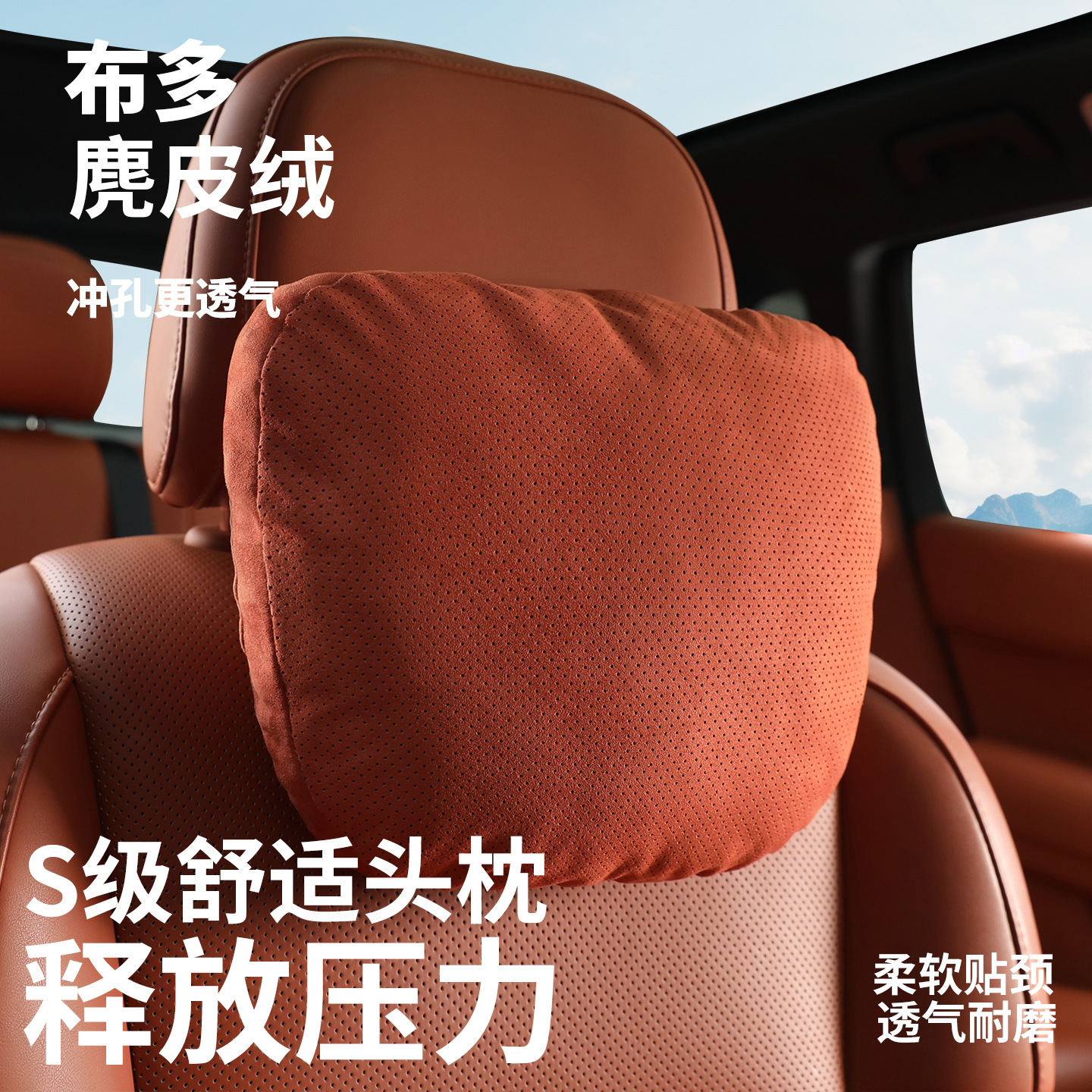 汽车头枕护颈枕2025新款迈巴赫车用座椅腰靠垫可调节套装四季通用