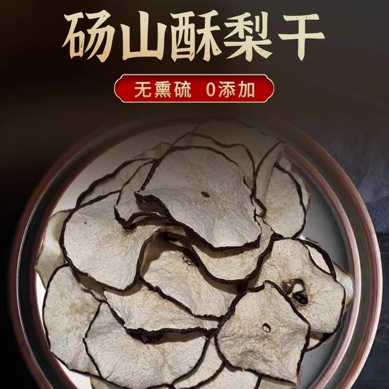砀山酥梨干雪梨干无琉无添加泡茶煲汤精选大果切片独立包装小零食,零食/坚果/特产,蔬果干/香菇干/混合果干,淘宝优惠券,粉丝福利购,淘宝优惠卷