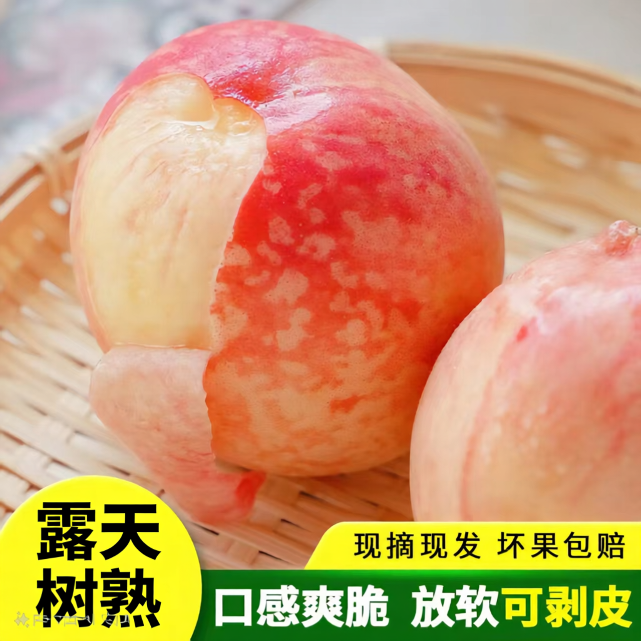 正宗砀山精品农家自种水蜜桃毛桃现采摘新鲜脆甜撕皮当季水果孕妇