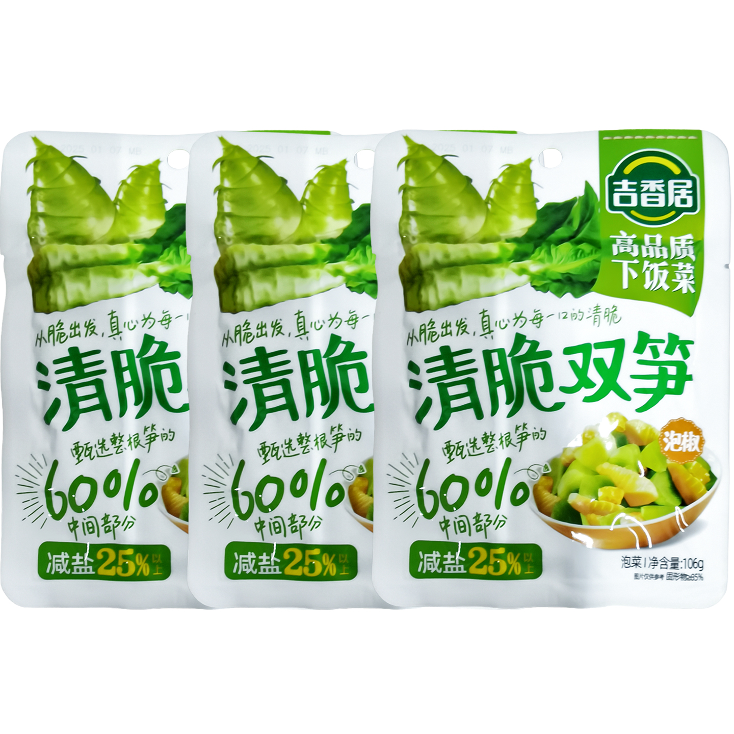 吉香居清脆双笋泡椒味