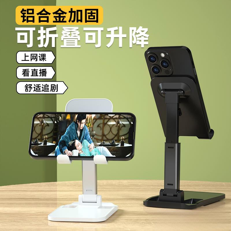 手机支架懒人专用手机架