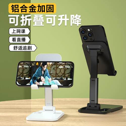 手机支架懒人专用手机架