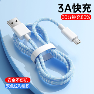 加长传充电宝灯蓝牙耳机风扇usb适用vivo小米oppo华为红米手机充电线器2米 安卓数据线micro接口3a快充线老式