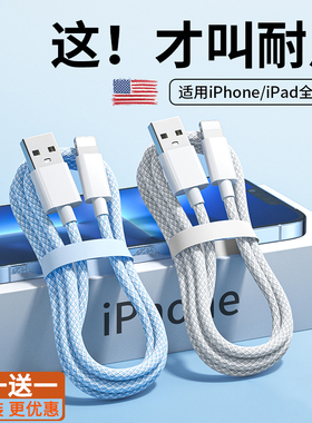 适用苹果iphone14数据线pd20w快充线13Pro充电线器12平板iPad短1typec车载8plus手机快速max6s加长1闪充线USB