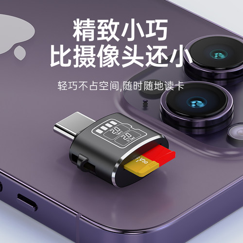 手机读卡器typec接口转TF卡读取