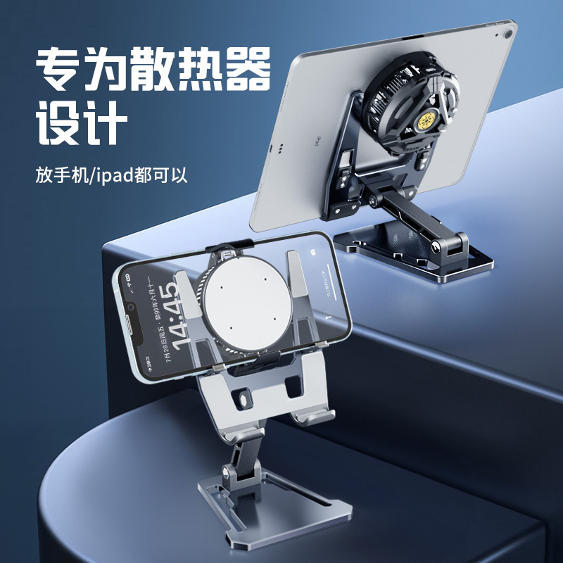桌面手机支架散热器专用可折叠