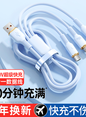 100W一拖三充电线器三合一数据线typec车载液态多功能适用小米vivo苹果华为手机usb冲电线加长2米安卓6a闪充