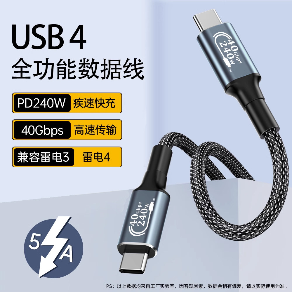 超级快充数据线线适用苹果图片