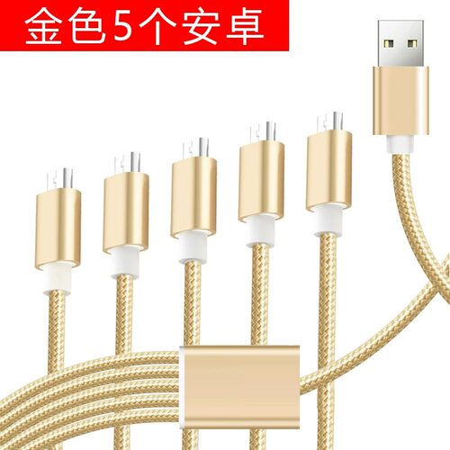 一拖五数据线3米充电线