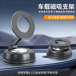 2025新款 360°任意旋转折叠车载磁吸支架汽车导航强磁吸吸附滴胶吸盘车载专用防抖防掉稳固磁吸手机支架