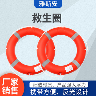 船用专业救生圈成人救生游泳圈2.5KG加厚实心国标塑料5556 包邮