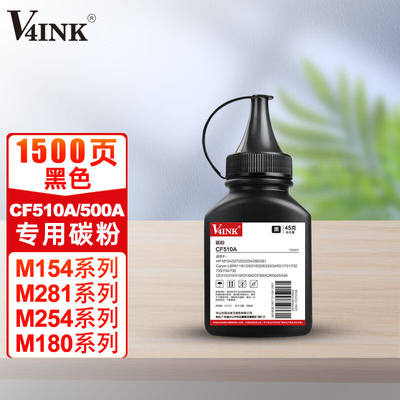 V4INK适用惠普204a硒鼓黑色碳粉CF510A硒鼓CF500A粉盒CF400A墨粉