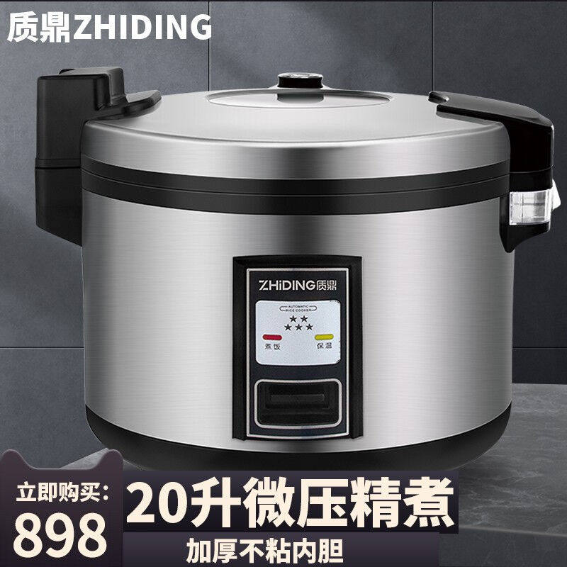 质鼎(ZHIDING)商用电饭锅大容量电饭煲食堂饭店酒店专用大电饭煲1属于什么档次？