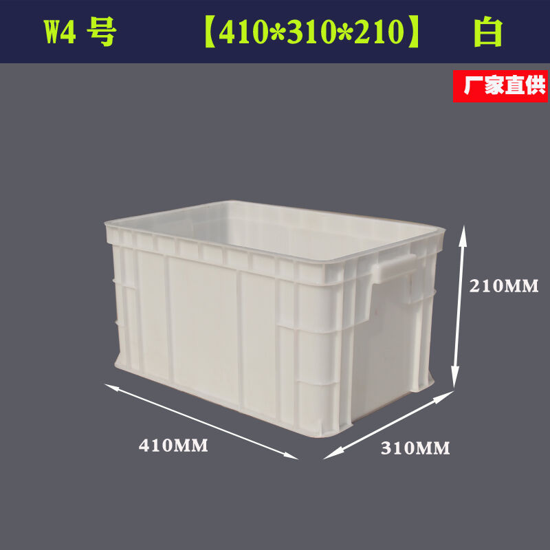 苏墨长方形周转箱收纳箱箱子蓝色塑胶收纳箱加高加厚零件盒物料盒