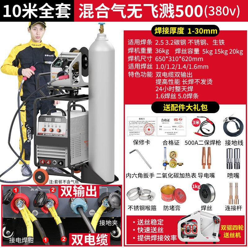 松勒(SOONREE)气保焊机电焊机一体式双电压二保焊机250A280分体