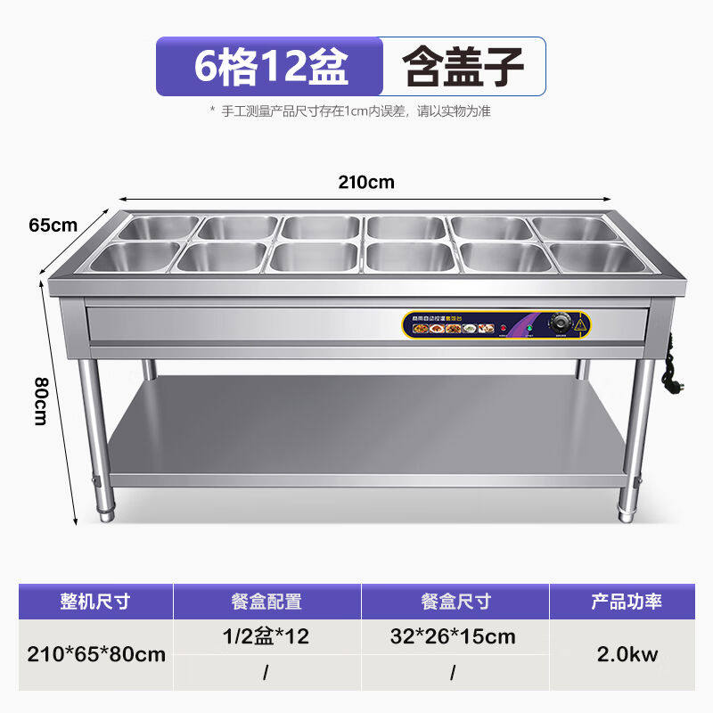 KIQUNE快餐保温台商用食堂打菜热菜台不锈钢电加热汤池自助售饭台