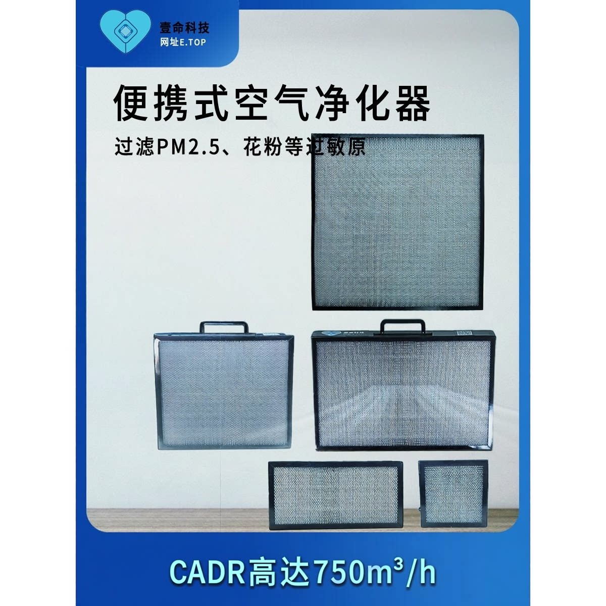 便携式空气净化器CRBox怼脸吹空气消毒机H12家用办公室防雾霾