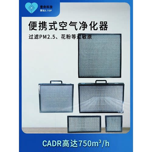 便携式空气净化器CRBox怼脸吹空气消毒机H12家用办公室防雾霾