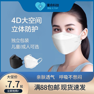 可孚鱼型kn95口罩成人白色小脸立体不花妆