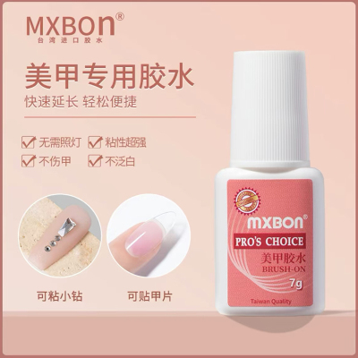 美甲工具中国胶水原装正牌台湾粘