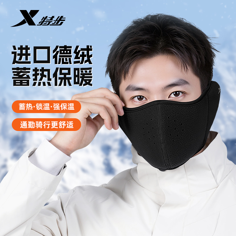 特步保暖口罩冬季成人防寒防风加厚骑行专用2025新款秋天加绒黑色