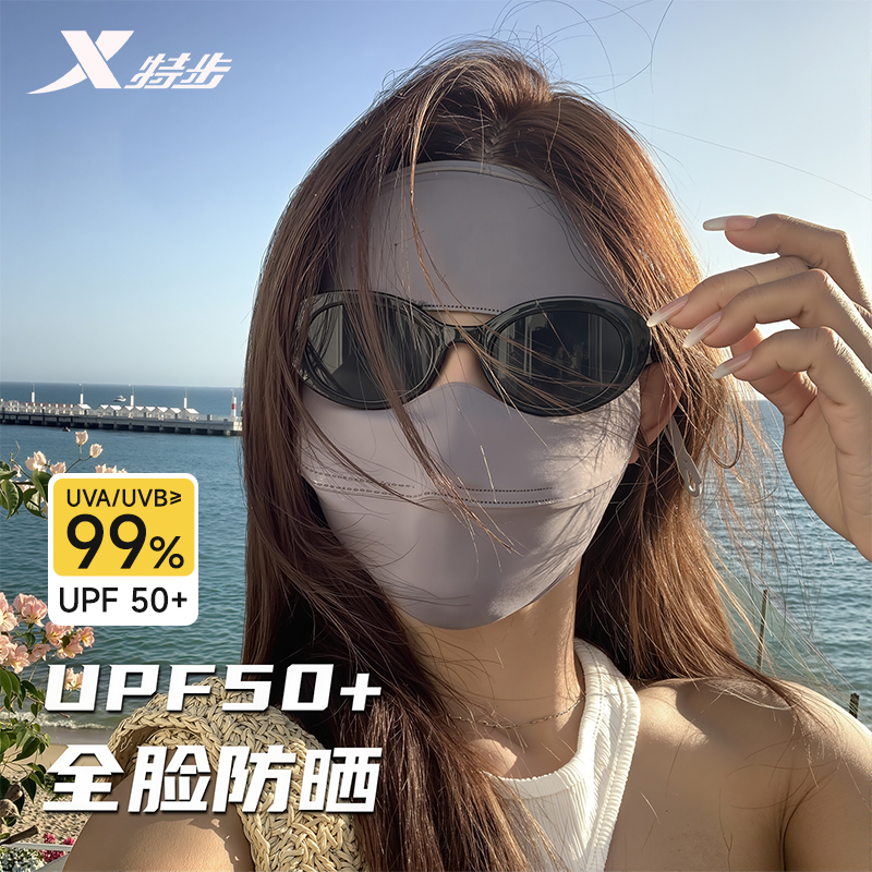 特步脸基尼防晒面罩全脸冰丝透气