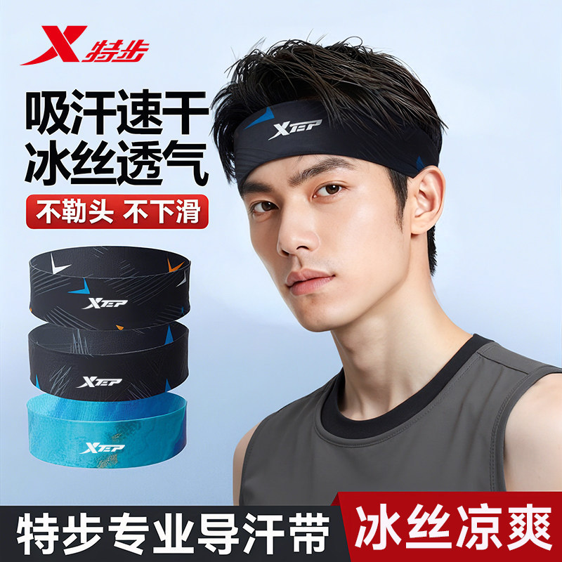 特步头带运动发带男止汗带跑步健身篮球吸汗头巾瑜伽头戴导汗带女