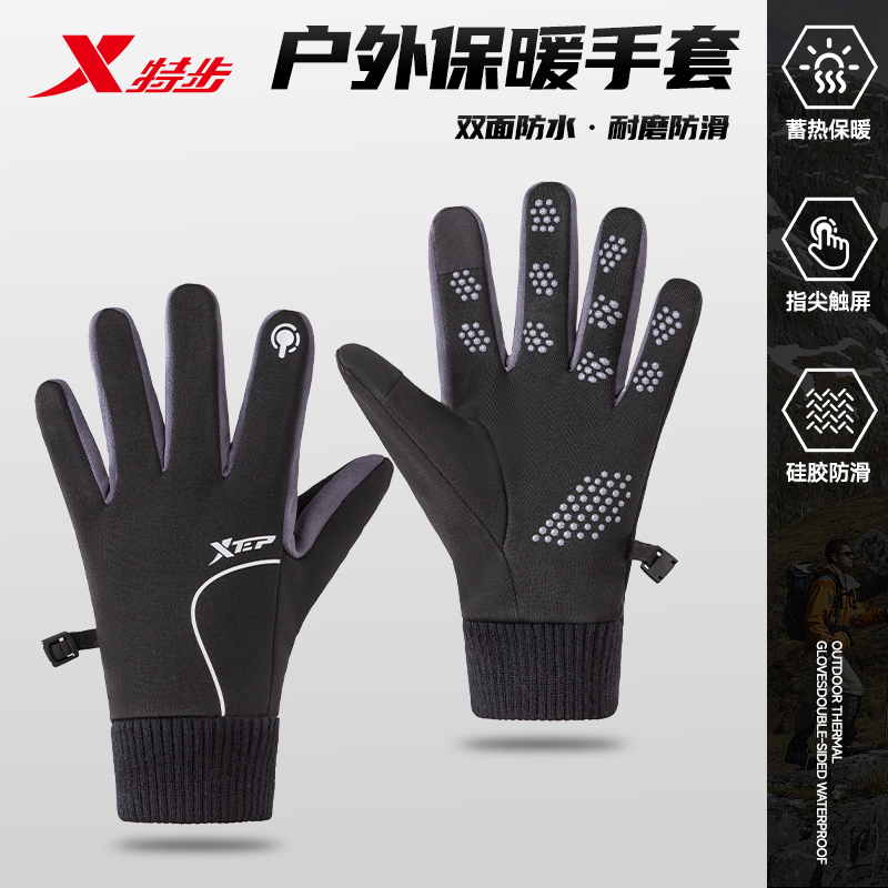特步保暖手套骑行防风跑步户外登山自行车外卖骑手防水男冬季触屏