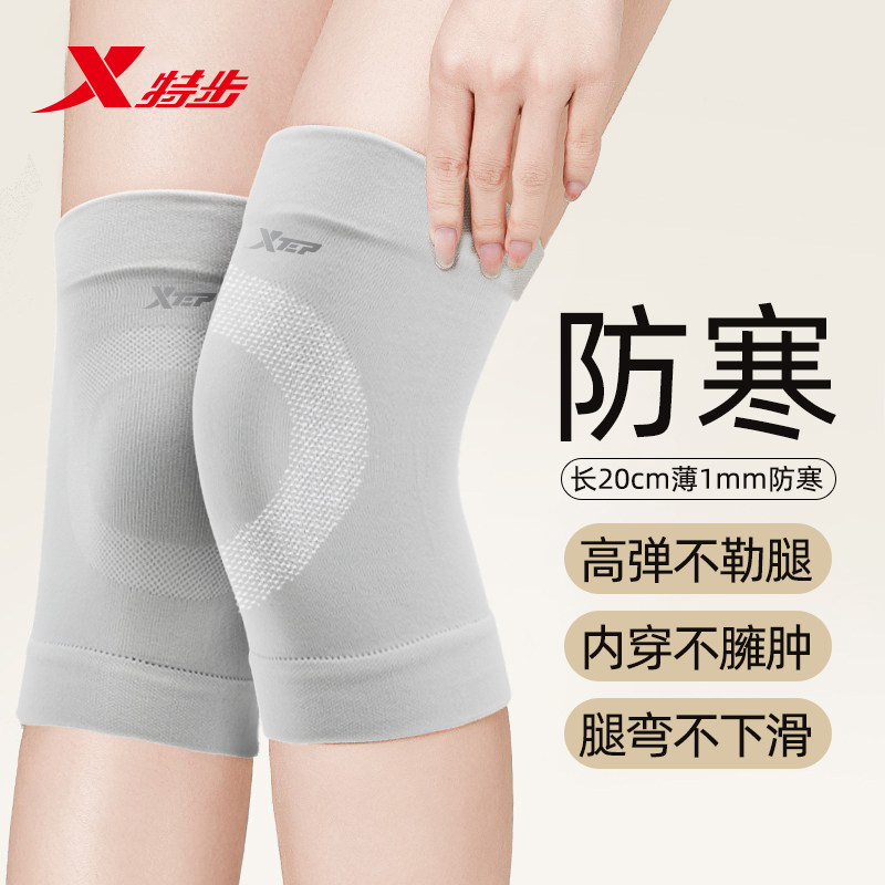 特步护膝女士膝盖关节保暖运动防滑脱老寒腿专用冬季轻薄透气款套
