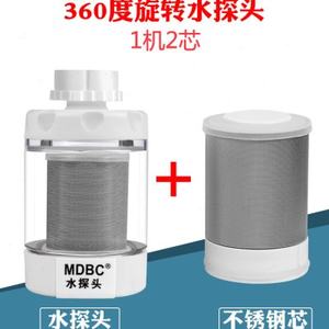 水探头过滤器净水器家用厨房水龙头不锈钢滤芯自来水MDBC360度