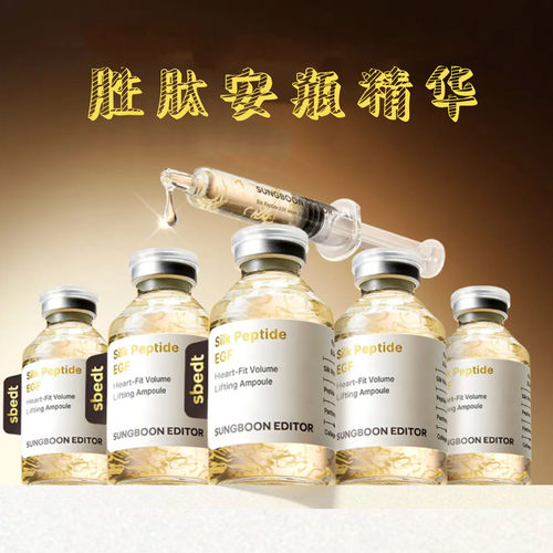 韩国直邮sungboon胜肽安瓶丝线提拉淡纹轮廓精华40ml+40ml