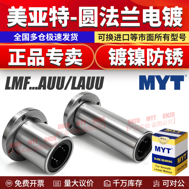 美亚特官方店铺正品销售