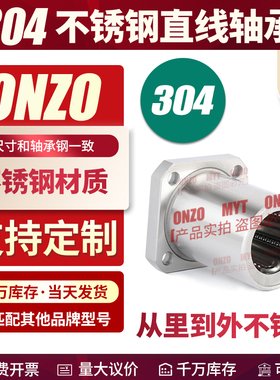 耐高温钢保方法兰304不锈钢直线轴承SLMK10/12/16/20/25/30/40GA