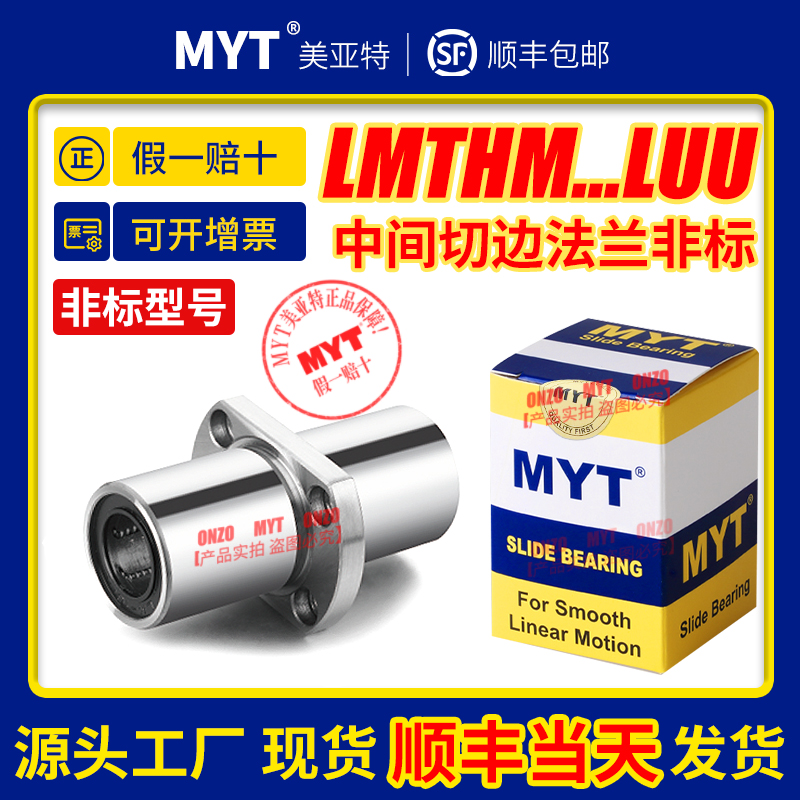美亚特官方直营支持验货