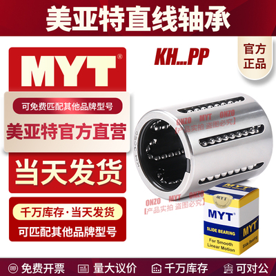 美亚特MYT官方店！工厂直销！
