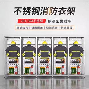 不锈钢消防服战斗防火服衣架双面旋转电动消防队救援矿工衣帽架子