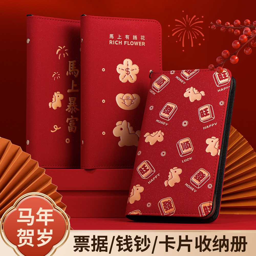 马年拉炼款定期银行存折存单收纳本2026年新款大容量票据支票存单