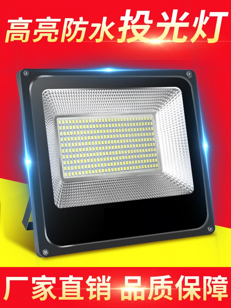 LED投射灯照明大灯户外防水室外家用工地用工程工作超亮探照强光