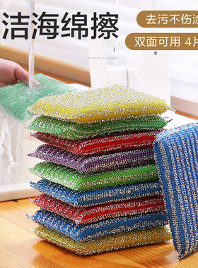 家用百洁布清洁海绵擦刷锅神器刷洗大王抹布刷碗不沾油洗碗布