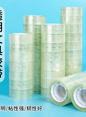透明胶带小号胶带学生用透明胶文具透明胶布批发小卷胶纸办公用品