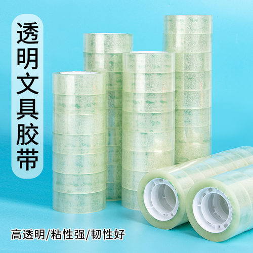 透明胶带小号胶带学生用透明胶文具透明胶布批发小卷胶纸办公用品