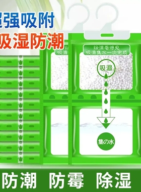 除湿袋干燥剂吸潮防潮防霉吸湿神器宿舍学生可挂式衣柜包吸湿家用