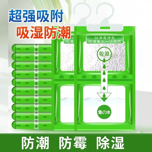 除湿袋干燥剂吸潮防潮防霉吸湿神器宿舍学生可挂式衣柜包吸湿家用